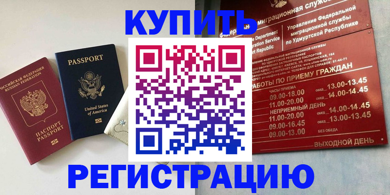 прописка поиск в Краснозаводске