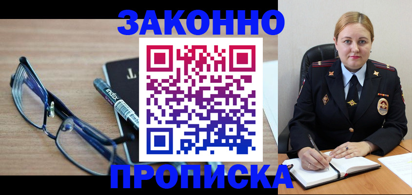 миграционный учет в Краснозаводске