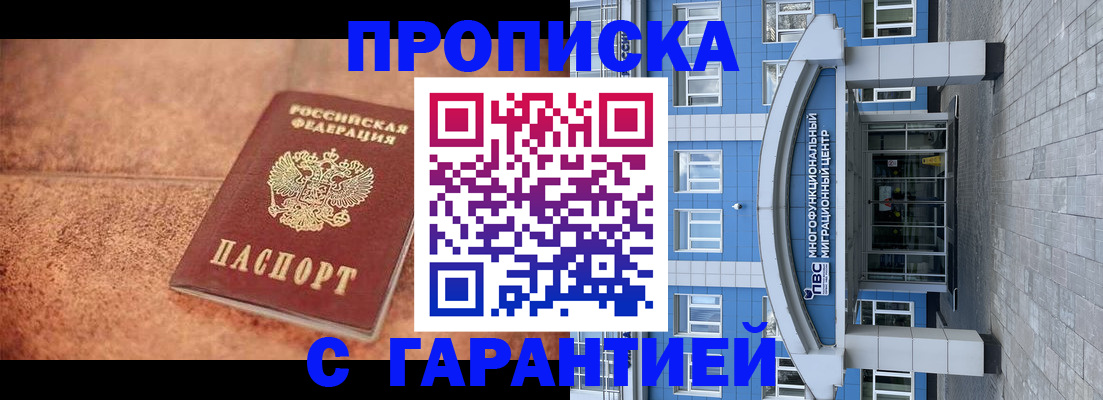 где прописаться в Краснозаводске