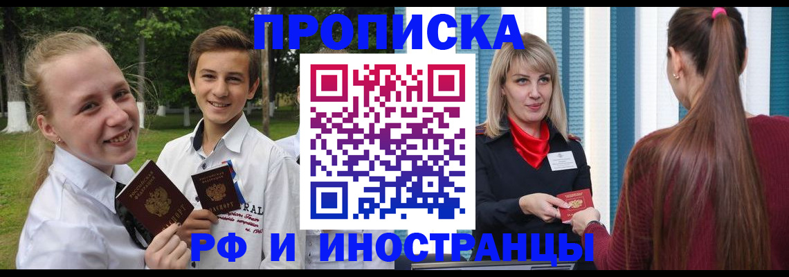 миграционный учет в Краснозаводске